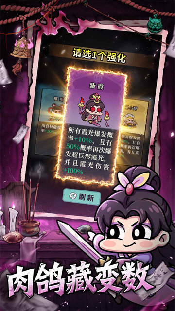 妖灵打工团