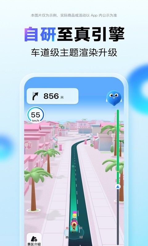 百度地图北斗导航版