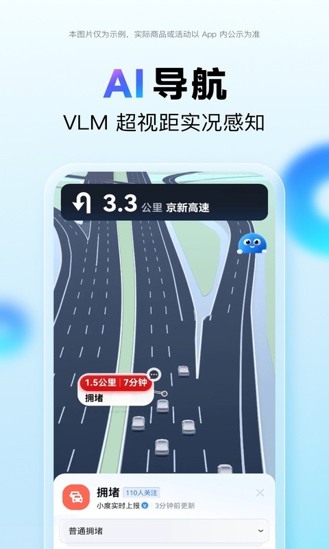百度地图北斗导航版