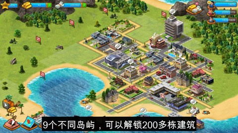 模拟天堂城市岛屿