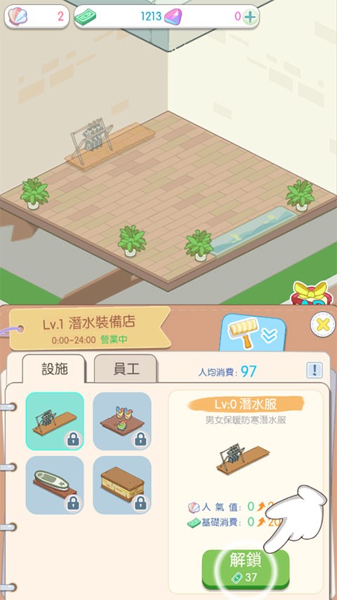 岛村建造者