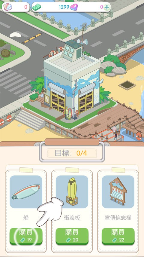 岛村建造者
