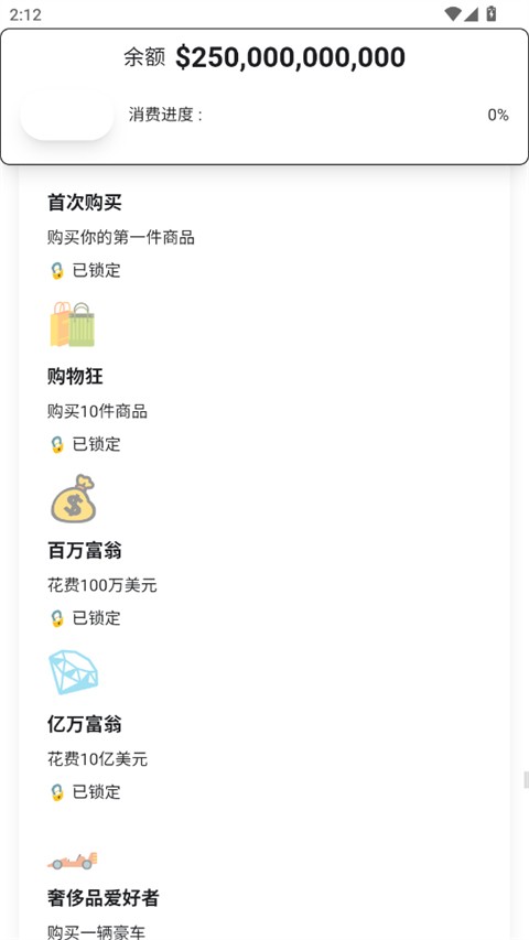 花掉马斯克的钱
