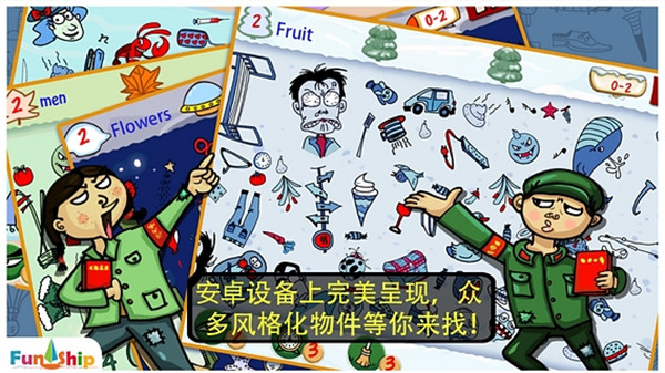 找你妹经典版