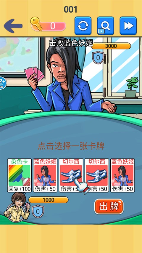 找茬批改大师