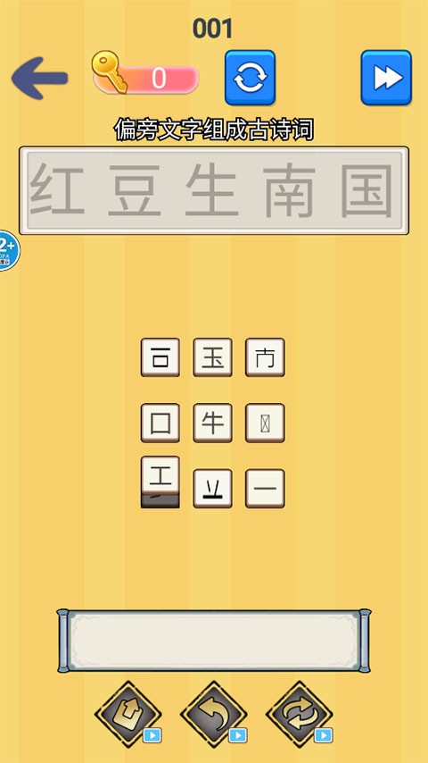 找茬批改大师