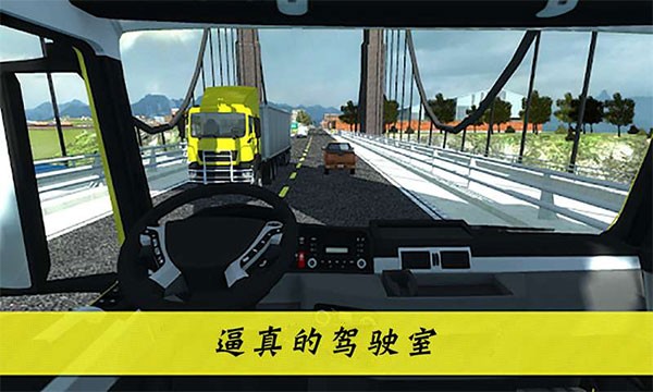 大卡车英雄2