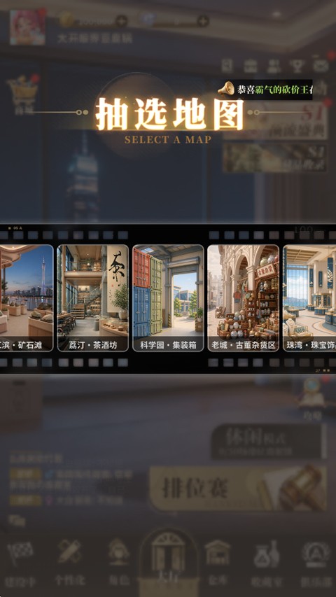 俱乐大玩家
