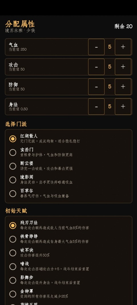 暗牢江湖行