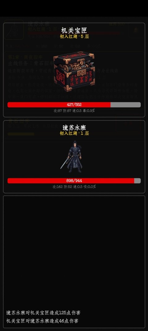 暗牢江湖行