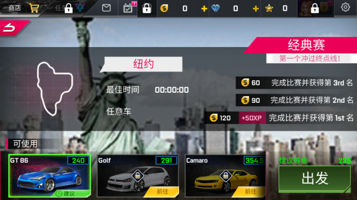 街头赛车高清版
