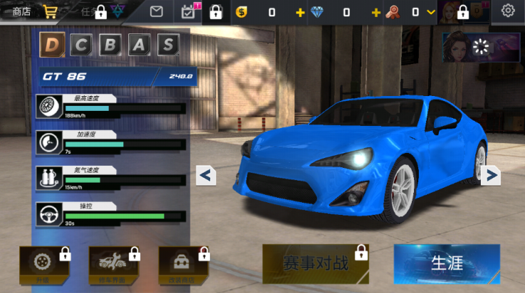 街头赛车高清版