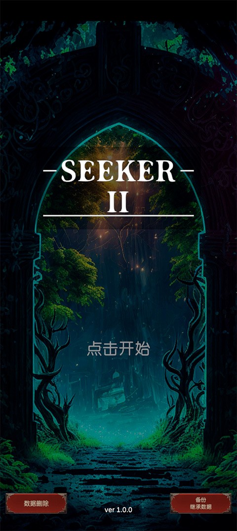 探索者2