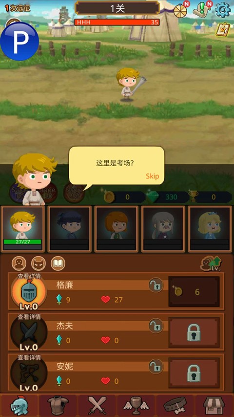 勇者在求职中内购版