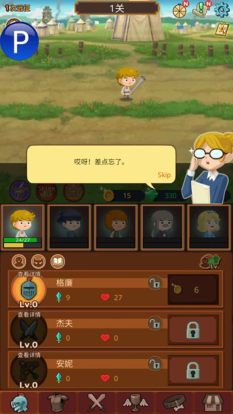 勇者在求职中内购版