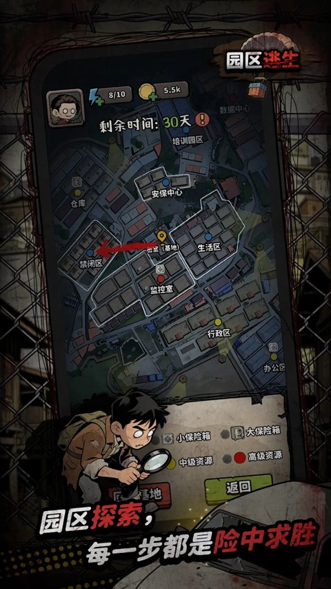 我在园区搜打撤