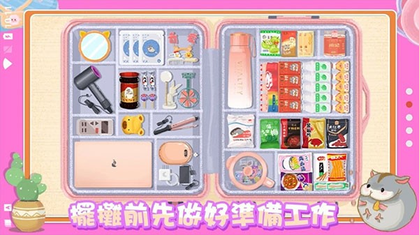 抖音小游戏真香收纳摊