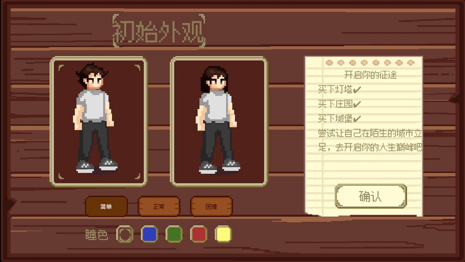 人生巅峰