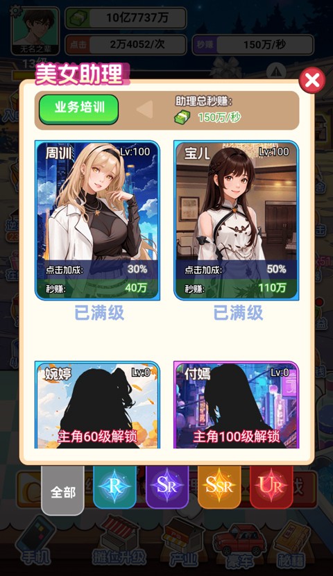 重生当首富