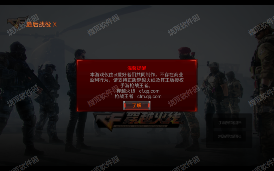穿越火线汉克