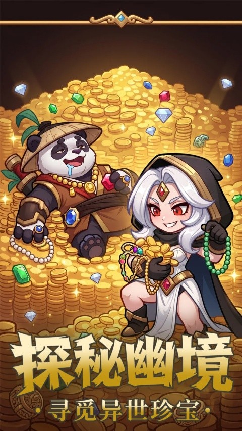 梦幻驯龙记无限金币版