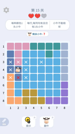 找牛大挑战