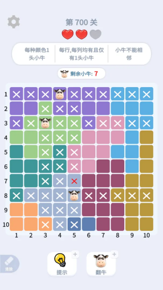 找牛大挑战