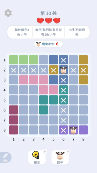 找牛大挑战