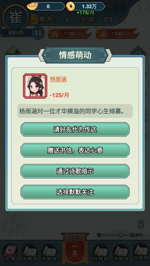 家族重开