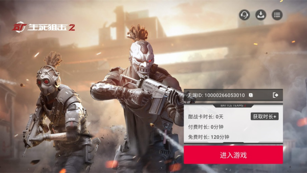 云生死狙击2
