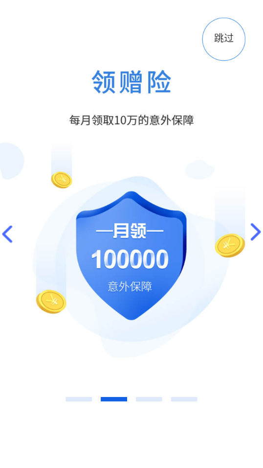 生命云服务app