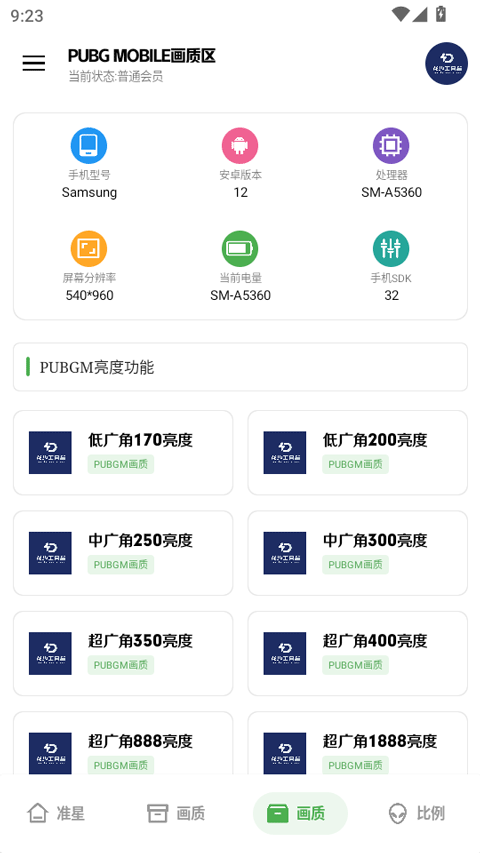 龙少工具箱