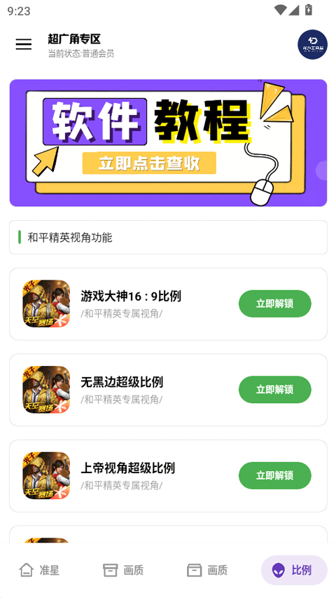 龙少工具箱