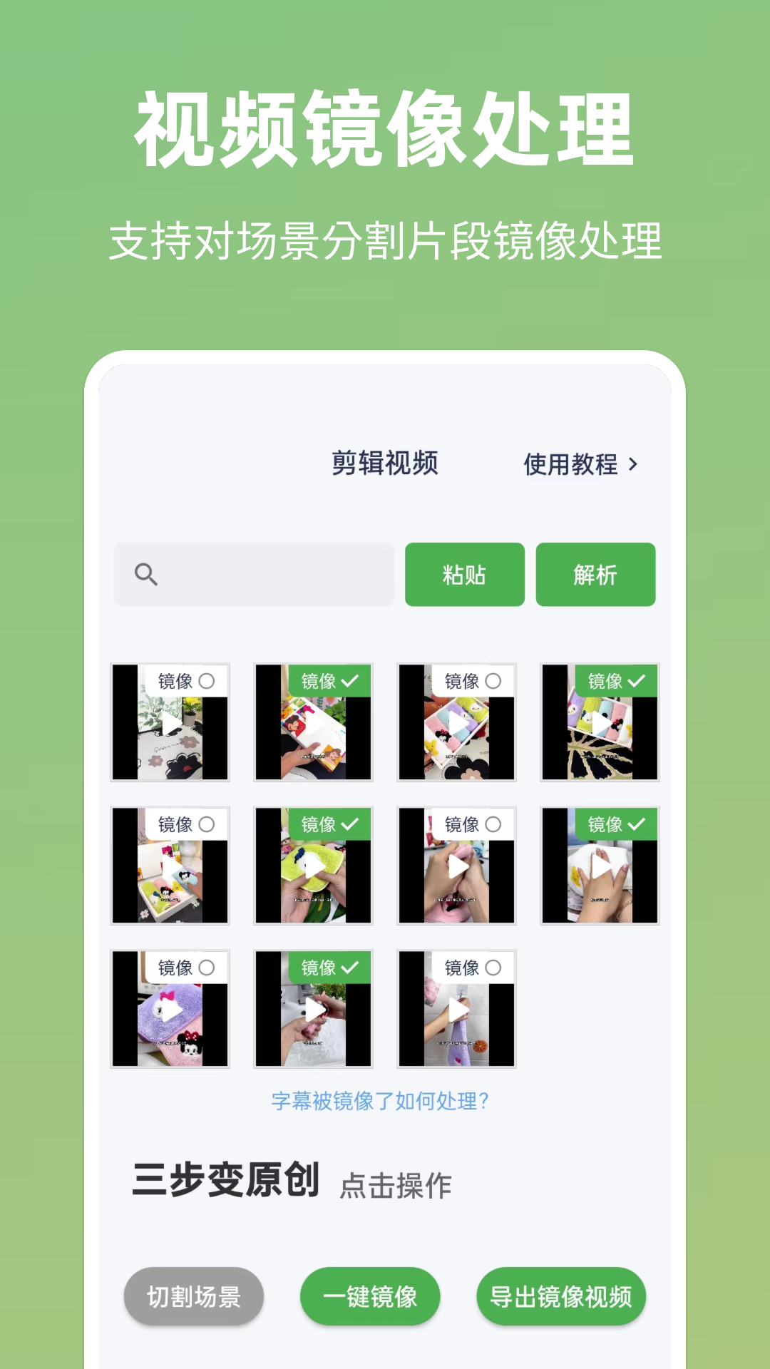 云秒剪app