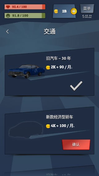 从贫民到大亨奇妙人生
