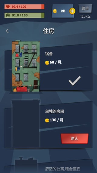 从贫民到大亨奇妙人生
