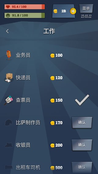 从贫民到大亨奇妙人生