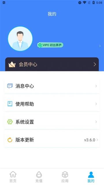 波星通海上安卓app版