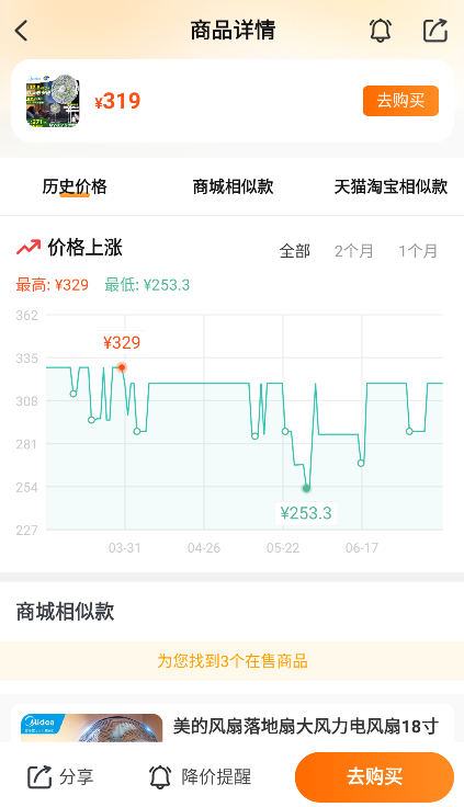 扫一扫条码查价格app(原名比价狗)