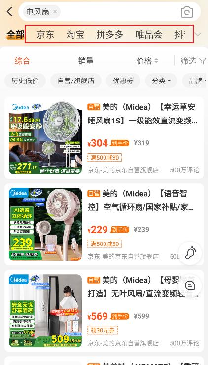 扫一扫条码查价格app(原名比价狗)