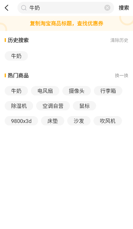 扫一扫条码查价格app(原名比价狗)