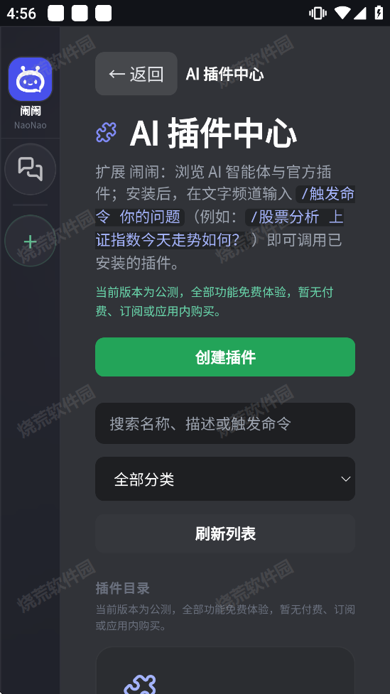 闹闹社区
