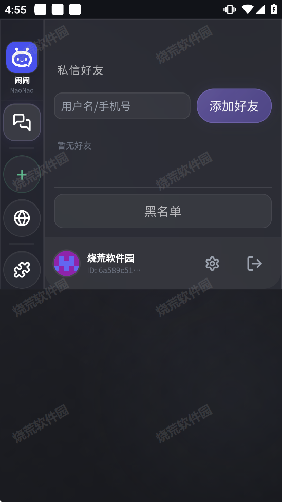 闹闹社区
