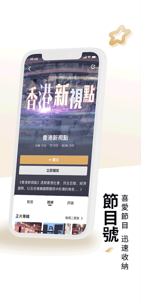 鳳凰秀