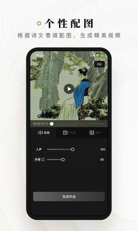 配乐诗朗诵app官方版(诗音)
