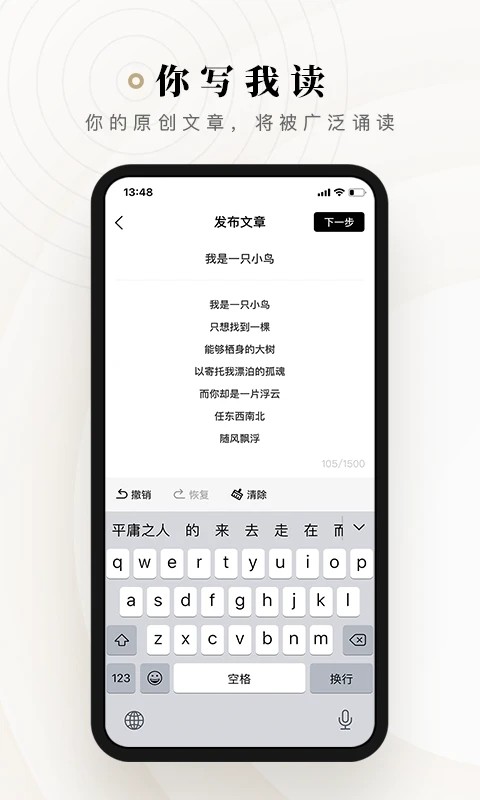 配乐诗朗诵app官方版(诗音)