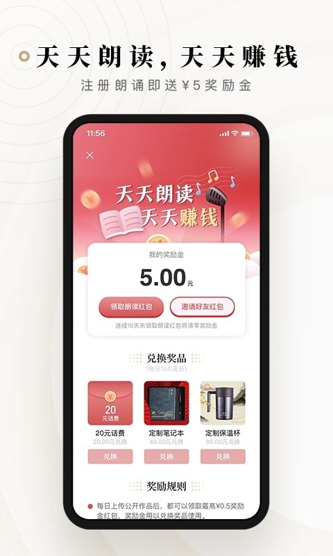 配乐诗朗诵app官方版(诗音)