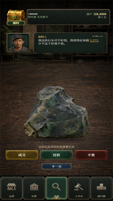 翡翠黄金瞳