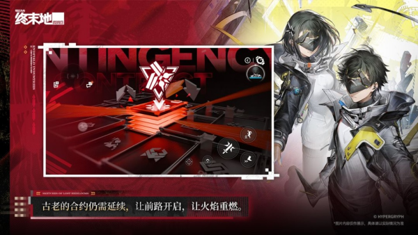 云终末地