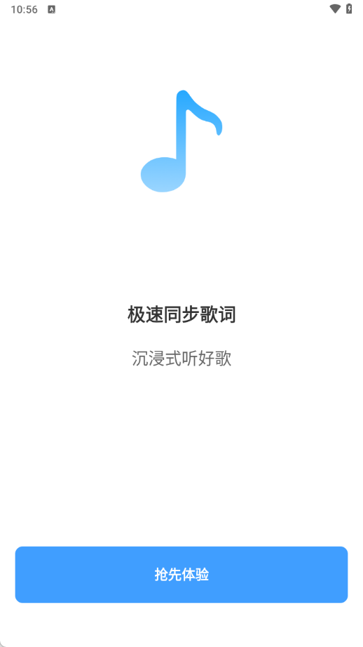 歌词适配极速版